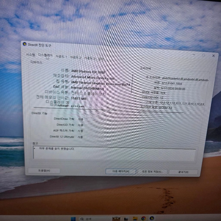 7800x3d rx7600 모니터 주변기기 풀세트 이미지