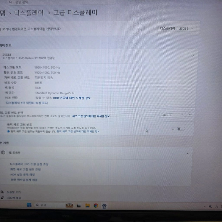 7800x3d rx7600 모니터 주변기기 풀세트 이미지