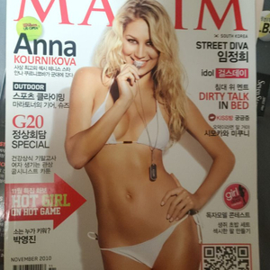 맥심 2010년 11월호 맥심잡지 롤러코스터 안나 쿠르니코바 맥심 이미지