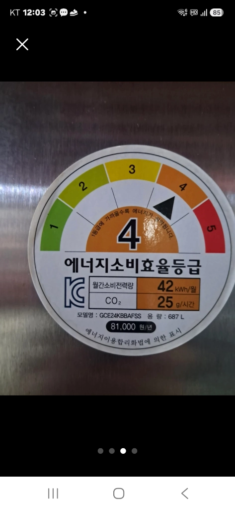 GE 제너럴 일렉트릭 양문형 냉장고 687리터 이미지