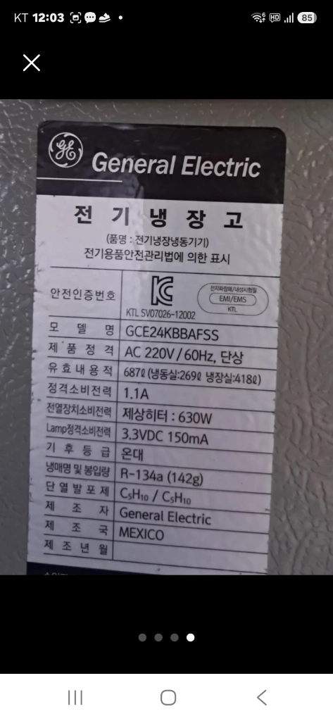 GE 제너럴 일렉트릭 양문형 냉장고 687리터 이미지