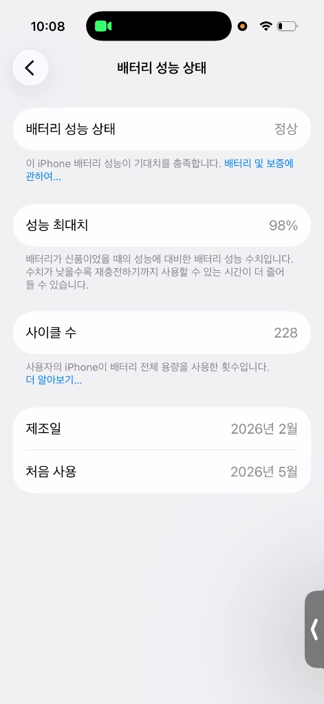 아이폰 17 256gb 블랙 이미지