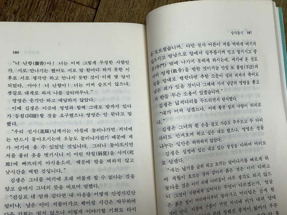 [중고도서] 범우사르비아문고 14 - 호질·양반전(외) / 박지원 외 지음, 이민수 역주 이미지