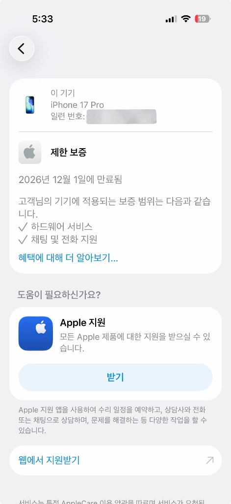 아이폰 17 프로 실버 512GB 풀박스 + 보호필름+케이스 이미지