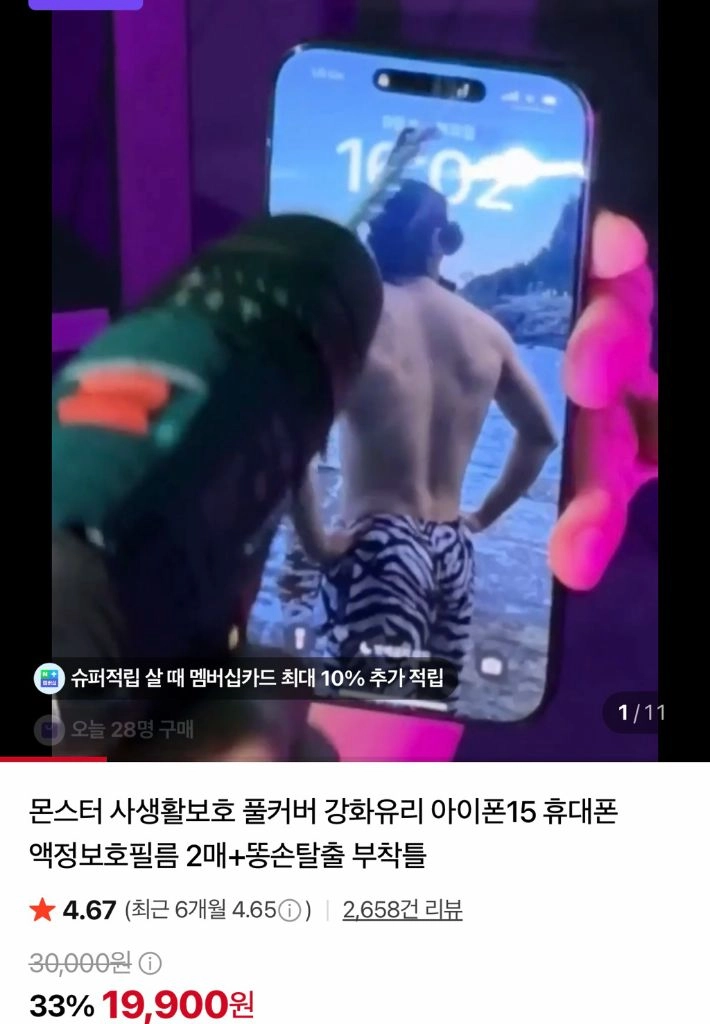 아이폰 17 프로 실버 512GB 풀박스 + 보호필름+케이스 이미지
