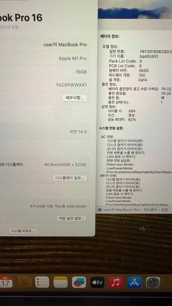 m1pro 16인치 맥북프로 16/512 이미지