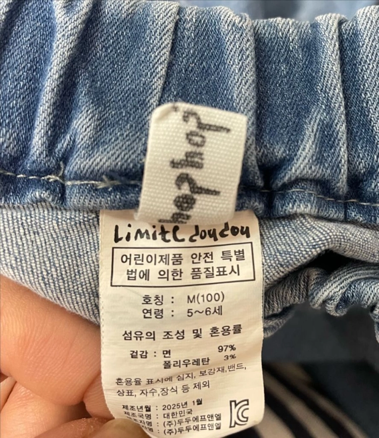 우체국택포) 리미떼두두 청바지 M(100)사이즈 이미지