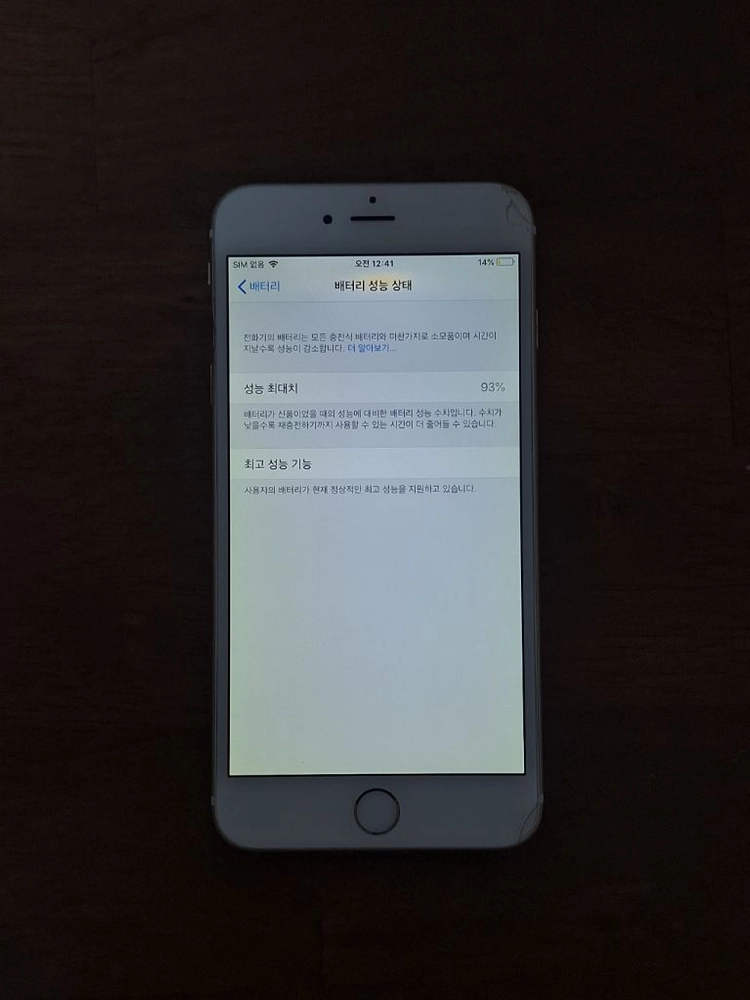 아이폰 6s plus 로즈골드 64기가 이미지