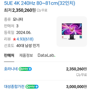 울트라와이드 게이밍 모니터 이미지