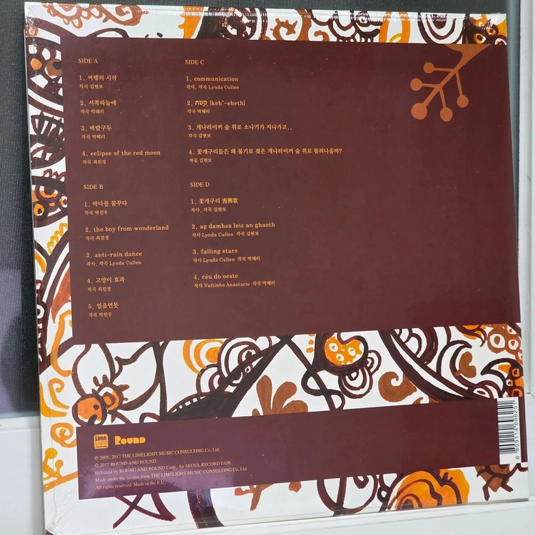 [미개봉] 두번째달 - 두번째달 [140g 2LP] 이미지
