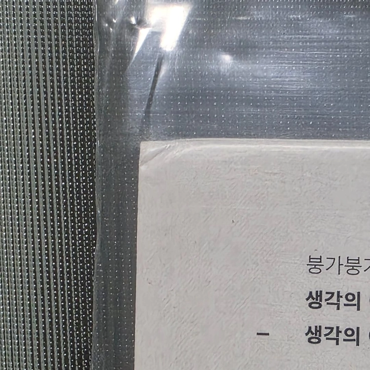 [미개봉] 생각의 여름 - 생각의 여름 & 곶 (레코드페어 한정반) 이미지