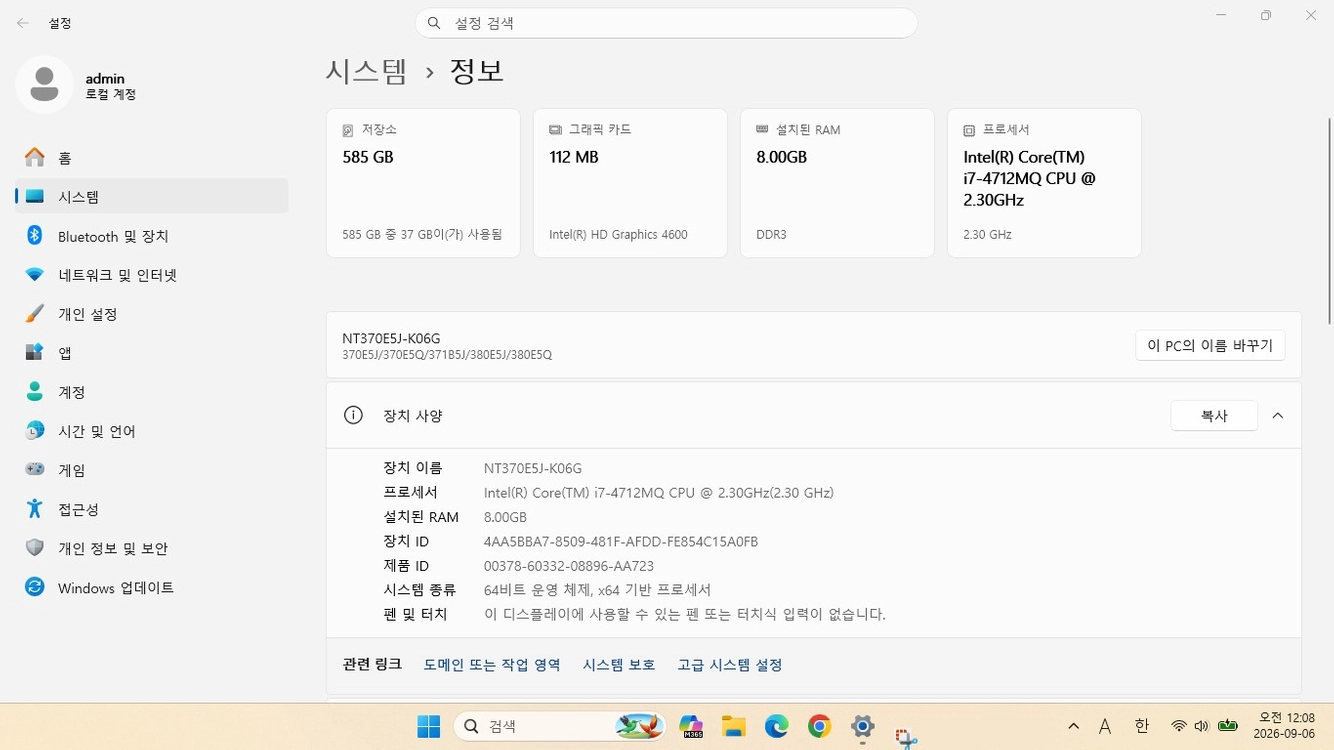 삼성전자 15.6인치 노트북(i7-4712MQ/DDR3 8GB/SSD 128GB/HDD 500GB) 이미지