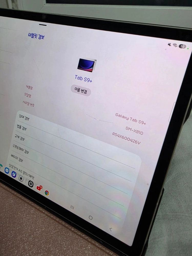 갤럭시탭 s9+ 256gb WiFi 풀박스 + 정품 북케이스 - 안심되는 중고거래
