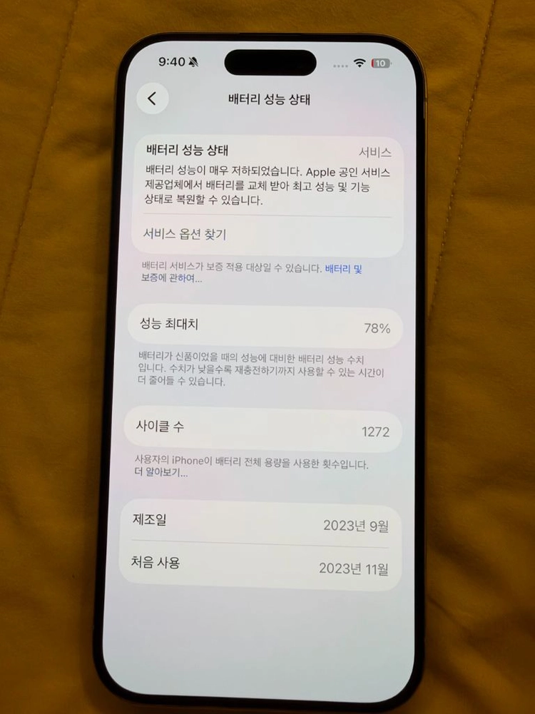 아이폰 15 프로 내츄럴 티타늄 256gb 이미지