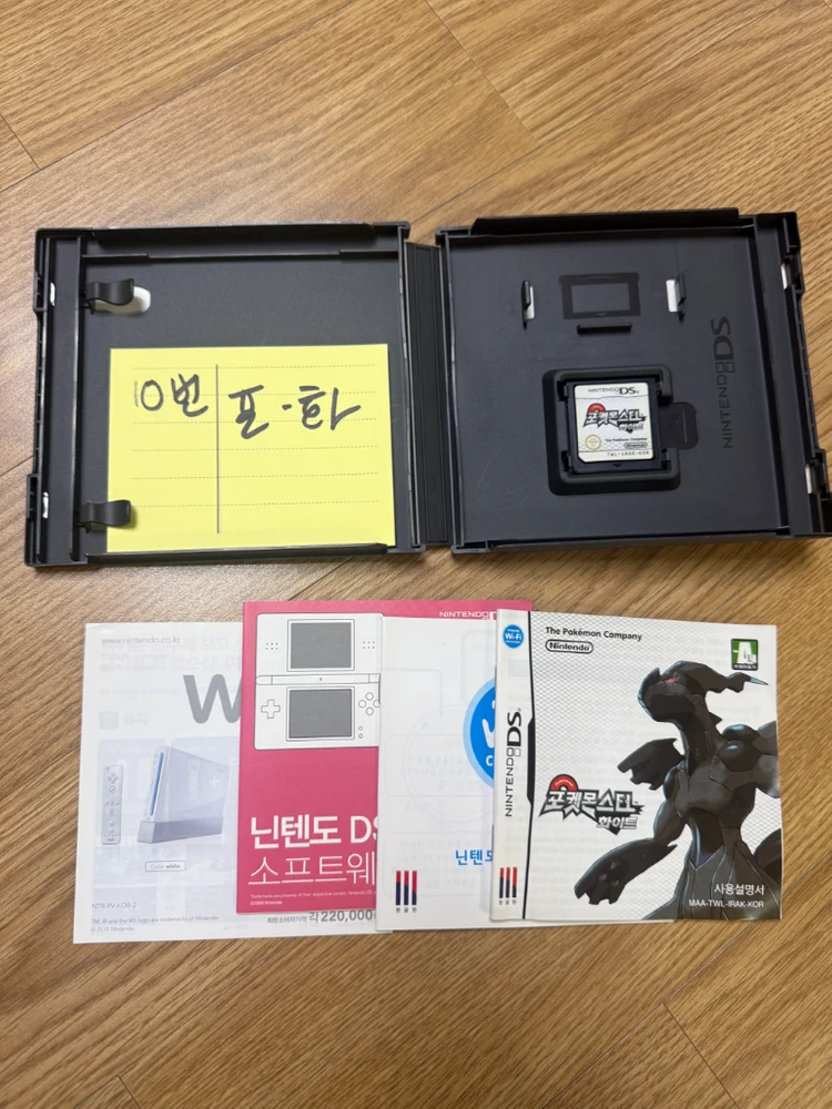 닌텐도 DS 포켓몬스터 화이트 곽팩 이미지