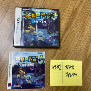 닌텐도 DS 포켓몬 불가사의 던전 파랑 구조대 이미지