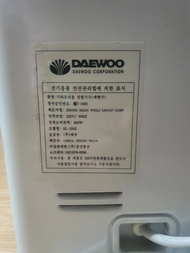 대우 제빵기 이미지
