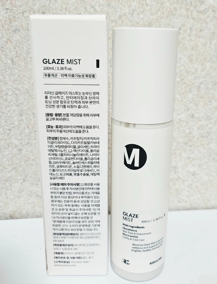 리라신 글레이즈 미스트 100ml 이미지