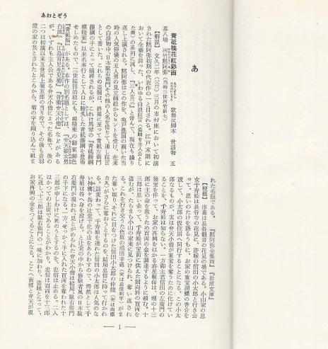 日本文學鑑賞辭典 古典編(일본문학감상사전 고대편) <일본출판도서> 고사기 일본서기 풍토기 만엽집 한시문 일기 이미지