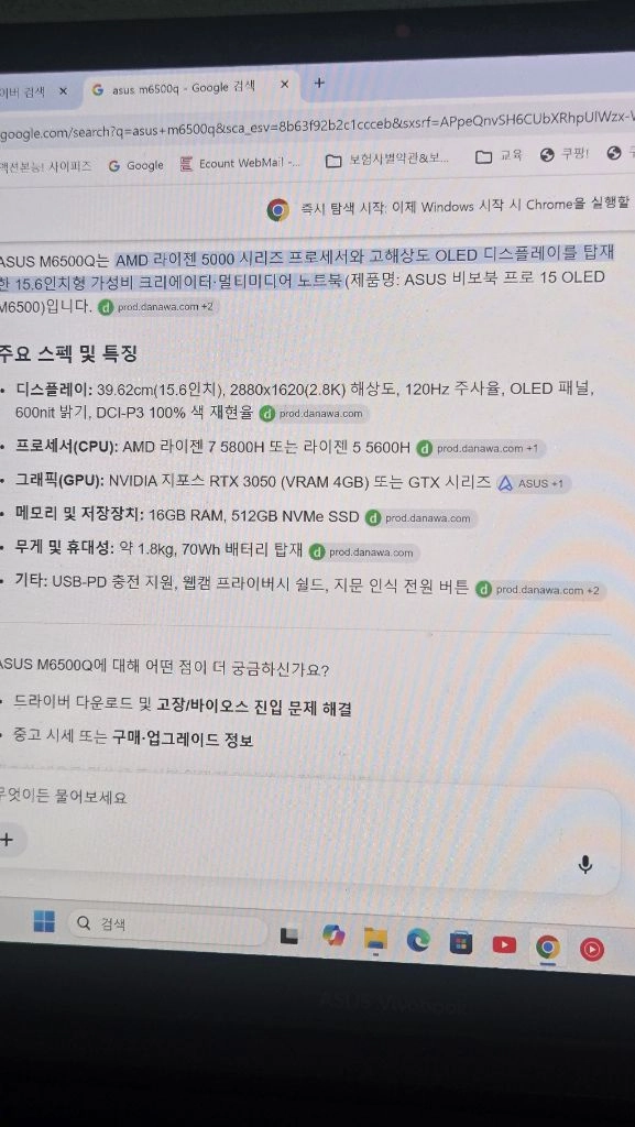 아수스 비보북15 oled 이미지