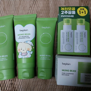 비플레인4종) 녹두 약산성 클렌징폼,new녹두 수분젤 투 워터 클렌저,녹두 모공클렌징 밀크밤,녹두 모공세럼 이미지