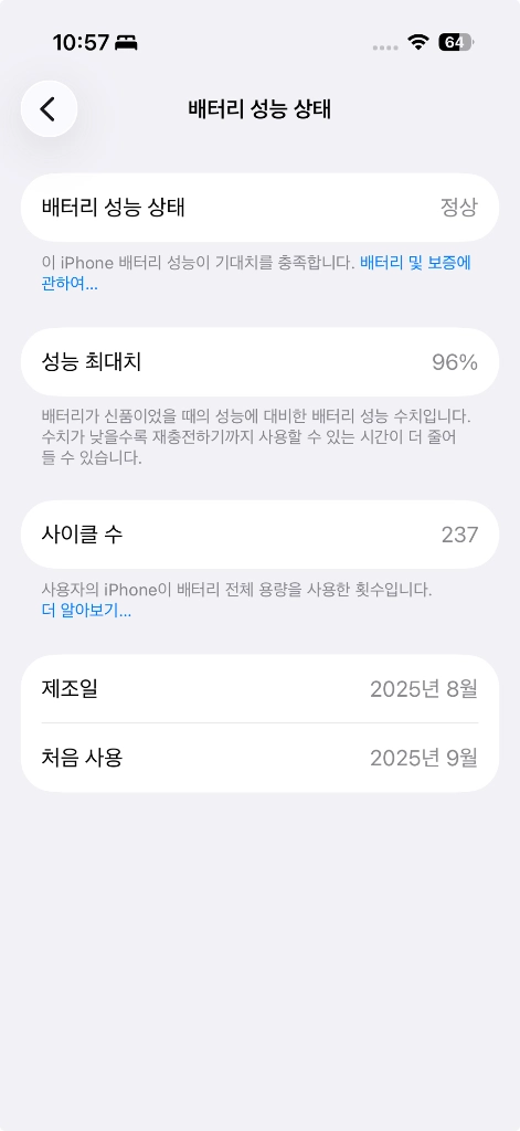 아이폰 17 프로 오렌지 256gb 96% 이미지
