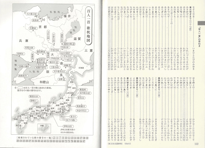 助動詞・助詞の早わかり表と「百人一首」の手引き(조동사・조사 한 눈으로 보는 표와 백인일수 길잡이) 일본 와카 이미지