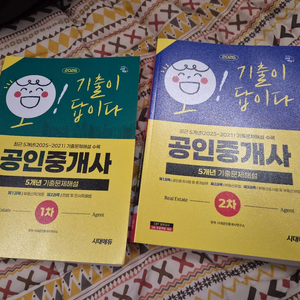 2026 공인중개사 기출문제 1차, 2차 이미지