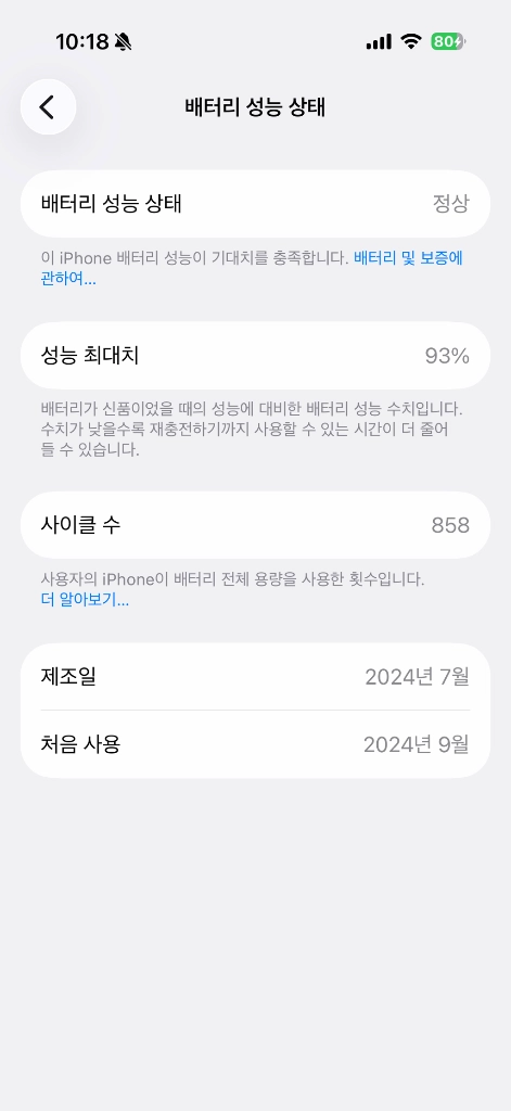 아이폰 16프로 256기가 화이트 이미지