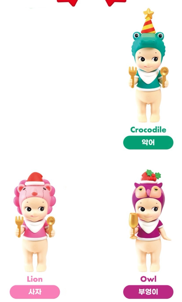 일괄 소니엔젤 피규어 2024 크리스마스 디너 사자 악어 부엉이 - 안심되는 중고거래