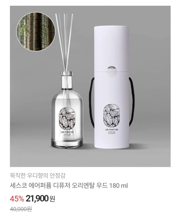 선물세스코 디퓨져 180ml 이미지