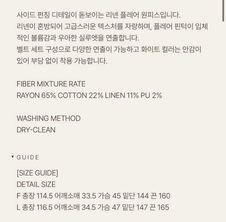유메르 리넨 플레어 원피스 이미지