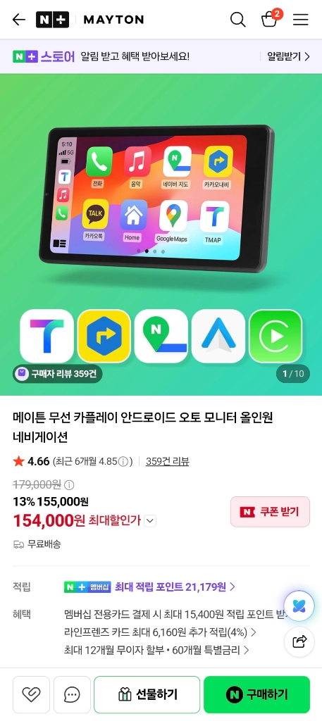 메이튼 5인치 안드로이드 네비게이션 이미지