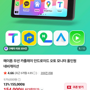 메이튼 5인치 안드로이드 네비게이션 이미지