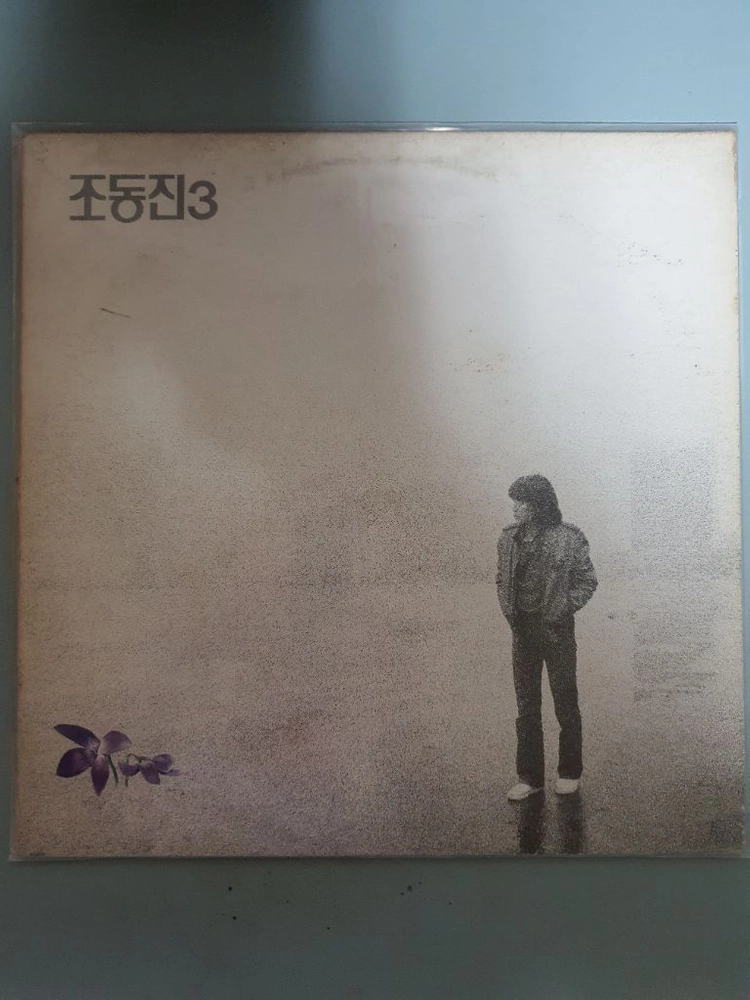 조동진 1집, 3집, 4집 LP(3장) 이미지