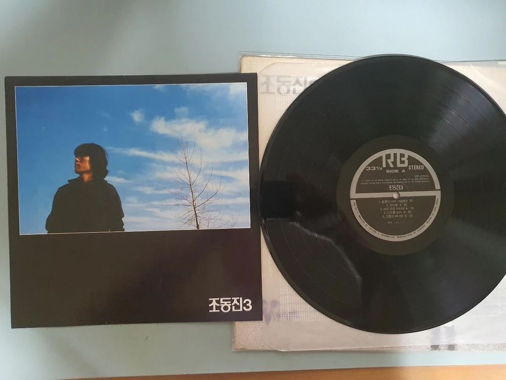 조동진 1집, 3집, 4집 LP(3장) 이미지