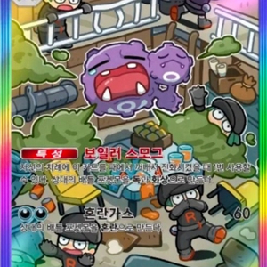포켓몬 카드 게임 포켓 pocket 2성 트레이드(게임 접어요) 이미지