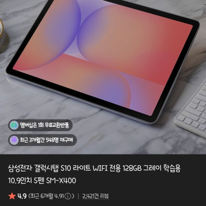 태블릿 128GB WiFi 이미지