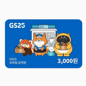 GS25 모바일상품권 이미지