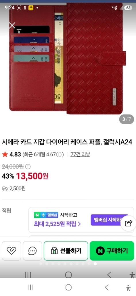 새상품미사용) 갤럭시A24 4G 핸드폰 다이어리 가죽케이스 이미지
