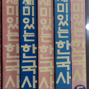 만화로 보는 재미있는 한국사 계림닷컴 1~5세트 배송비 포함 안전결제 가능 어린이만화 중고책 이미지