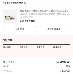 프스캇 나이키 조던1 트래비스 스캇 프라그먼트 로우 255 이미지