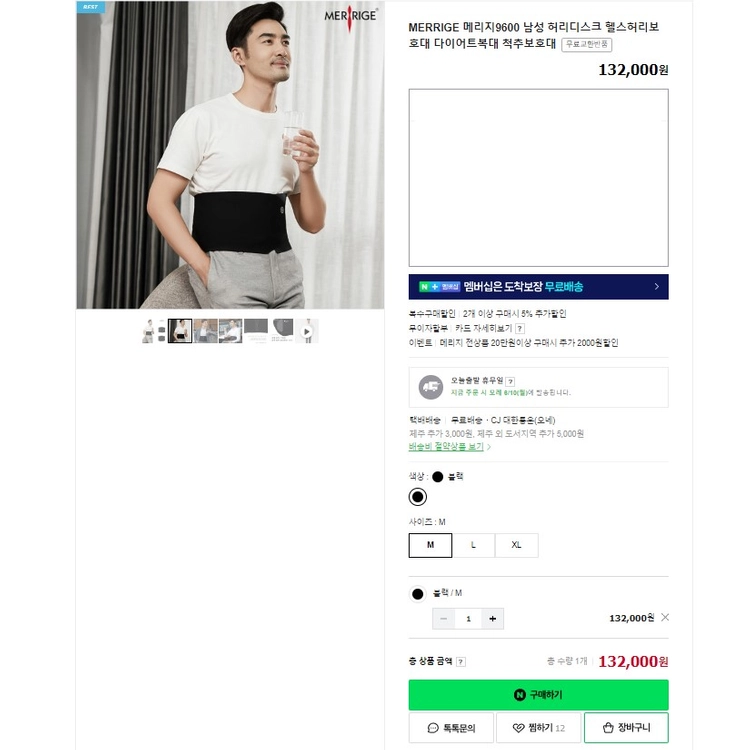 메리지 9600 남자 고급 허리복대 이미지