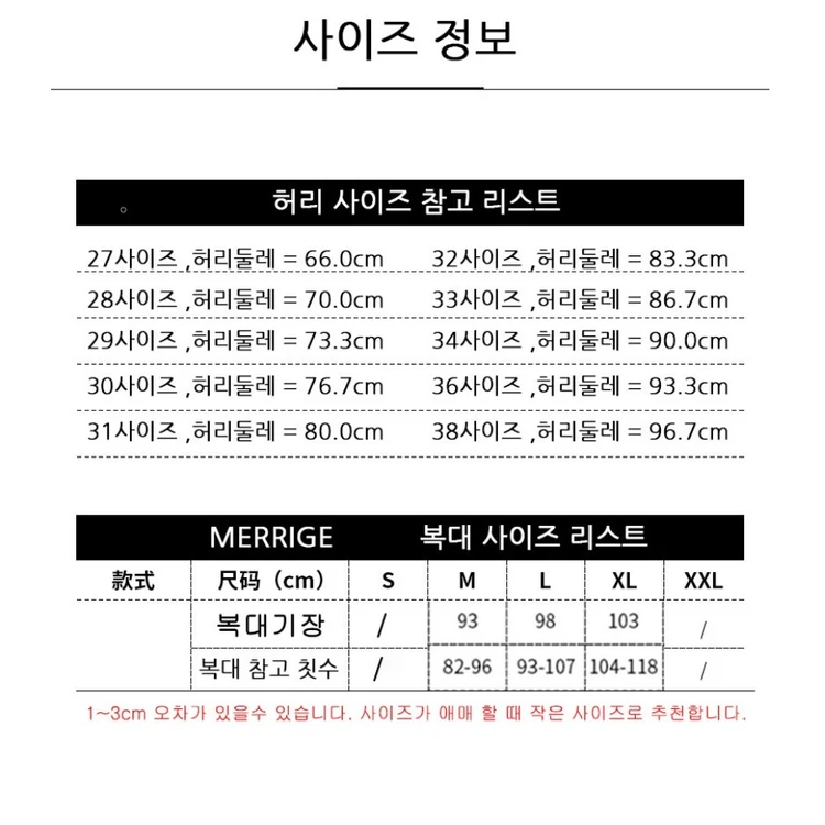 메리지 9600 남자 고급 허리복대 이미지