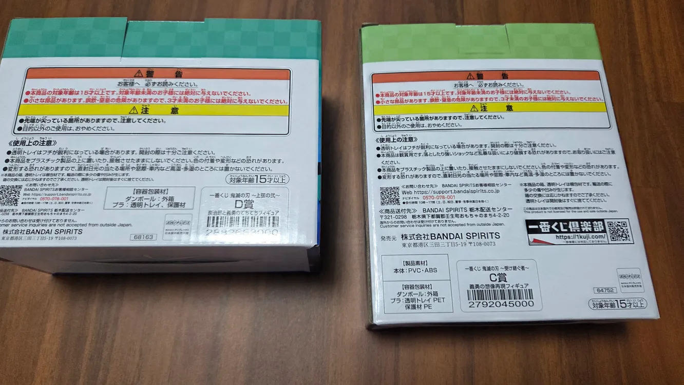 (미개봉 일괄)귀멸의칼날 기유의상상c상 테치테치D상 이미지