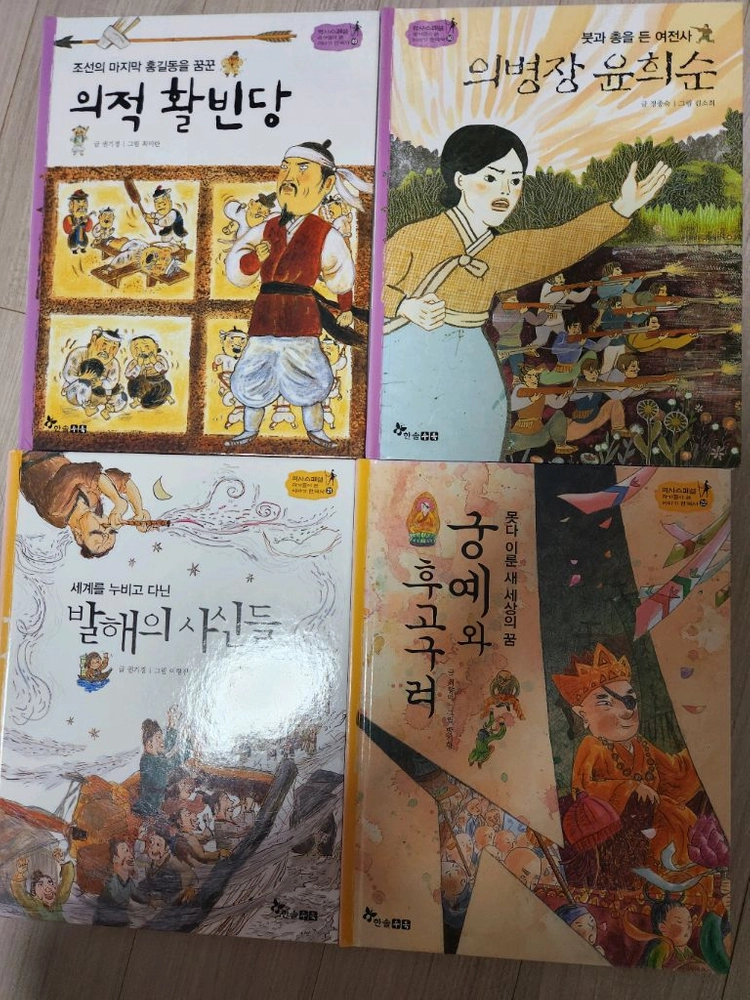 역사스페셜 작가들이쓴 이야기 한국사 50권 이미지