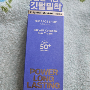 새거 더페이스샵 콜라겐 선크림 - 빠른거래원해요 이미지