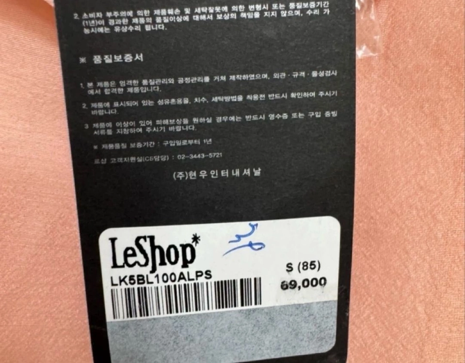 르샵 오간자 반팔 시스루 블라우스 이미지