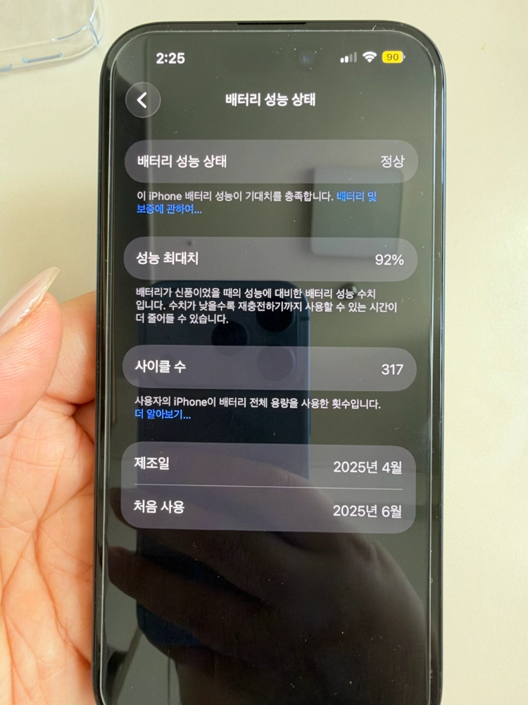 아이폰16 128 블랙 S급 - 안심되는 중고거래