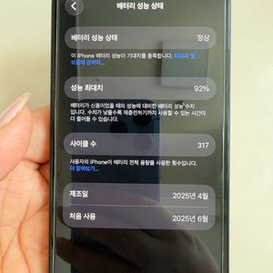 아이폰16 128 블랙 S급 이미지